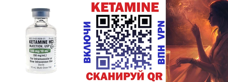 Кетамин VHQ Баксан