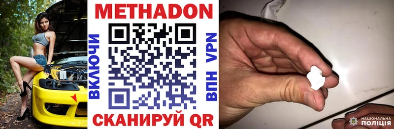 Купить закладки  Баксан  МЕТАДОН кристалл 